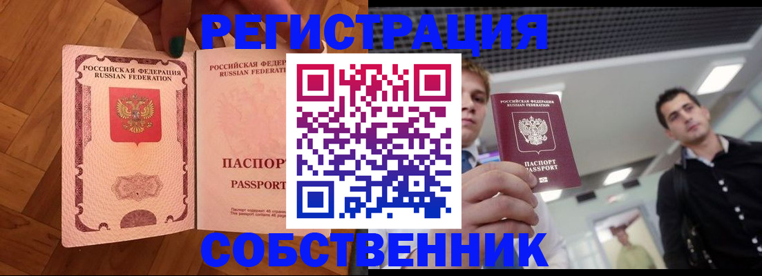 регистрация для дет. сада в Ивантеевке