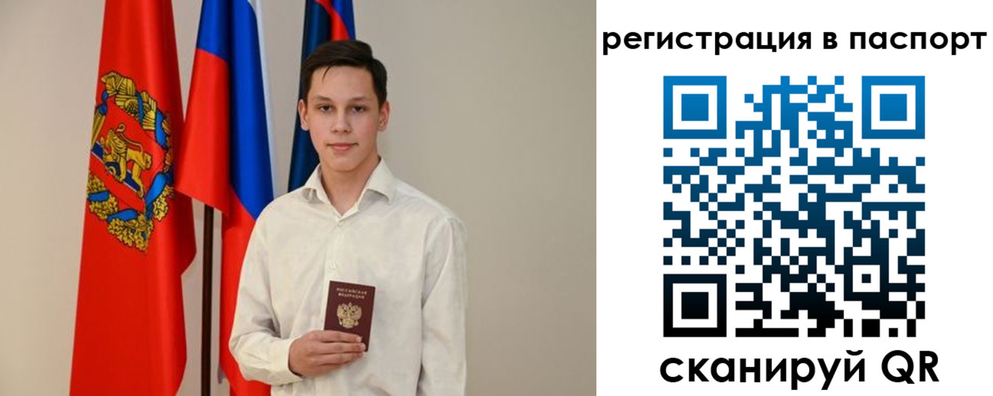 временная регистрация гарантия в Ивантеевке
