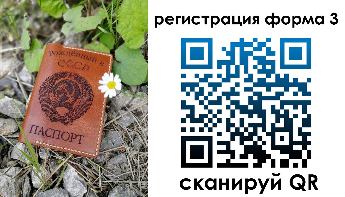 регистрация для дет. сада в Ивантеевке