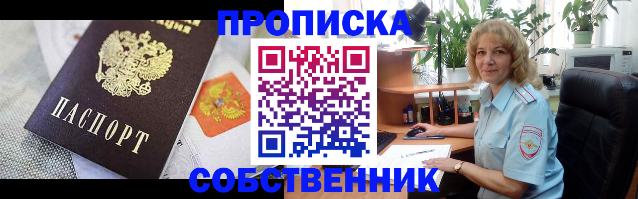 прописка иностранных граждан в Ивантеевке