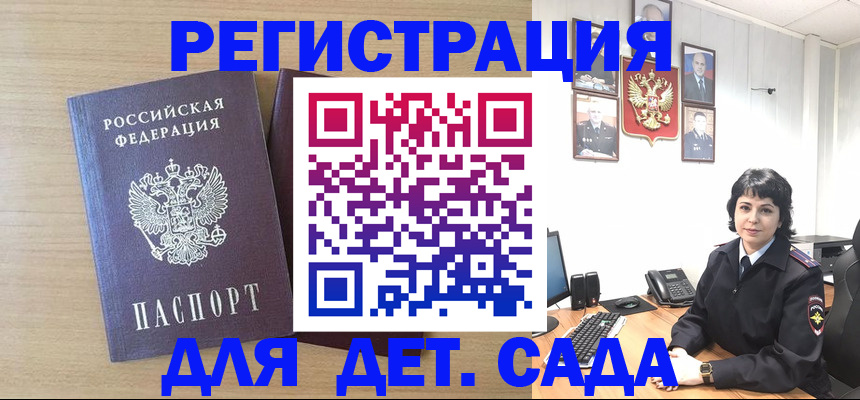 временная регистрация в квартире в Ивантеевке