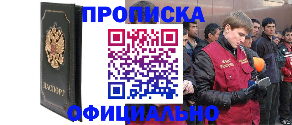 временная регистрация 2025 в Ивантеевке